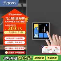 移动端、京东百亿补贴：Aqara 妙控屏S1E 触屏遥控开关 支持HomeKit 远山灰