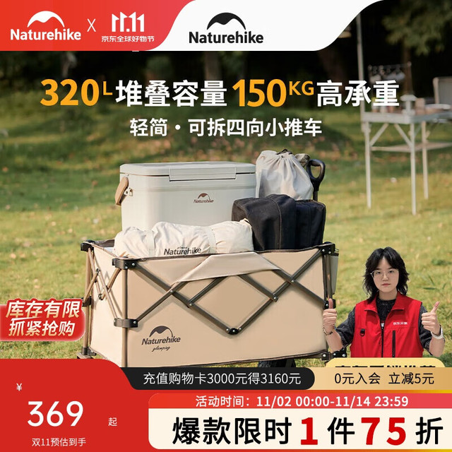 挪客户外 轻简露营车折叠推车户外营地车野营便携宽轮小推车320L不含桌板