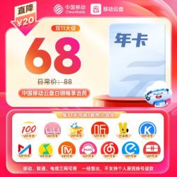 腾讯音乐 QQ音乐年卡