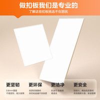 美的 集成吊顶铝扣板300x300嵌入式厨房卫生间吊顶