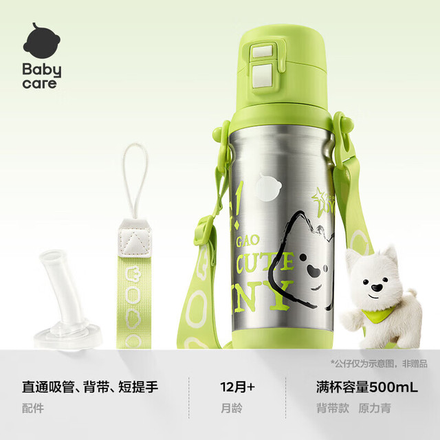 今日必买：babycare 奇趣公仔儿童保温杯婴儿宝宝学饮杯吸管水杯水壶不锈钢-青500ml