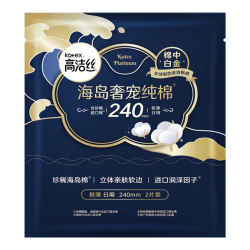 高洁丝 海岛奢宠棉纯棉卫生巾240mm2片日用超薄姨妈巾试用装京东自营