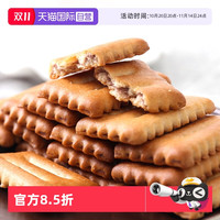 松永 Matsunaga 日本进口北海道红豆夹心饼干 103g