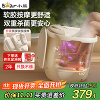 小熊 按摩泡脚桶全自动软胶按摩恒温加热躺泡足浴盆UV杀菌洗脚桶洗脚盆高深桶过小腿
