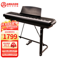 艾茉森 AMASON P60 电钢琴 88键重锤轻薄便携款（黑色·U架+单踏板）