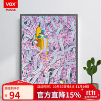 VOX VE1000-55 情侣拼图 1000片