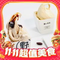 移动端、今日必买：野人先生 朗姆葡萄+高山红茶兑换券·1张 1次券