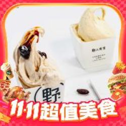 野人先生 朗姆葡萄+高山红茶兑换券·1张 1次券