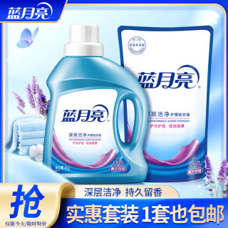 Bluemoon 藍月亮 活動只有今天！ 洗衣液10斤 3元/斤