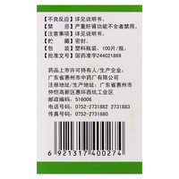 鹅城 低至4.5元/盒】鹅城  复方感冒灵片 100片  清热解毒风热感冒鼻塞