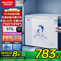 澳柯玛 BCD-203CNE 家用冰柜双温双箱冷冻冷藏两用冷柜