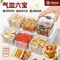 聚和泰 当归党参黄芪桂圆红枣枸杞女性养生茶搭配调理气血产品使用 【共】当归+党参+黄芪+桂圆+红枣+枸杞