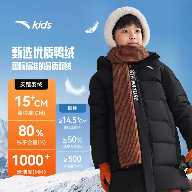 PLUS会员：安踏 253g充绒王 儿童四防科技抗寒长款羽绒服 男女同款