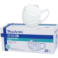 飘安集团 PiaoAn Group 飘安医用外科口罩灭菌级三层防护单独包口罩正规