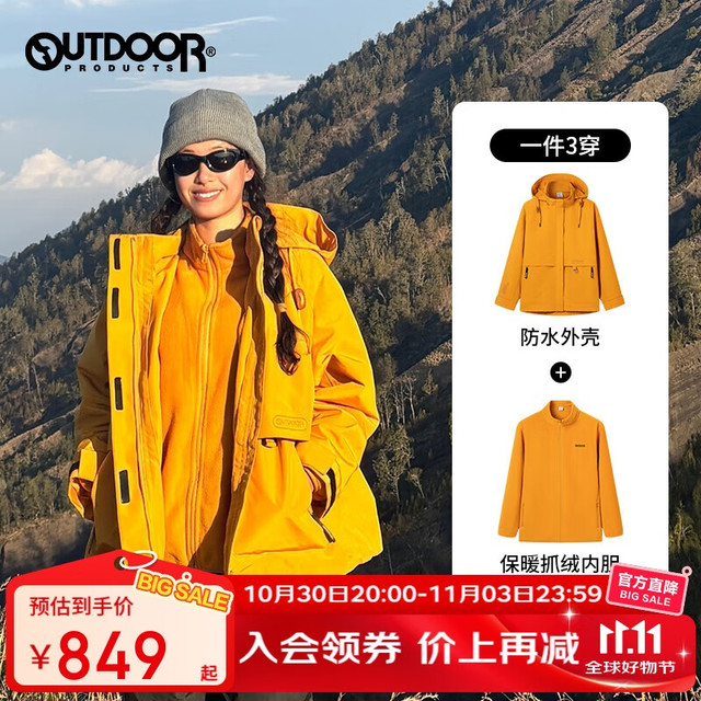 OUTDOOR PRODUCTS 秋冬户外三合一外套绒防风防水徒步登山冲锋衣女 向日葵三合一抓绒内胆 S
