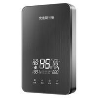 史密斯兰堡 即热式电热水器 水电分离即热