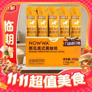 挪瓦 NOWWA 可可风味黑咖啡液 15g*30条