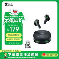黑鲨 凤鸣 青春版 入耳式真无线动圈主动降噪蓝牙耳机 黑色