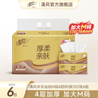 Breeze 清风 抽纸金装4层80抽6包