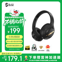 黑鲨 凤鸣头戴式游戏耳机 深度降噪高音质超长续航蓝牙5.4可折叠电竞包耳