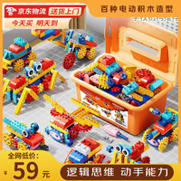 芋泥妈妈 电动积木 编程机器人 益智玩具 126PCS/100造型