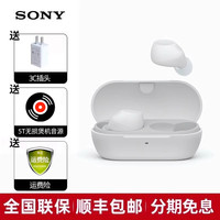 索尼 SONY 耳机WF-C710N真无线降噪耳塞无线蓝牙耳机 双麦克风环境声音模式 30小时综合续航 25年新款