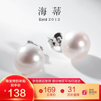 移动端、京东百亿补贴：海蒂 淡水强光珍珠耳钉 白色 9-10mm