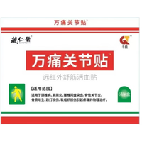 藏仁医 万痛关节贴6贴