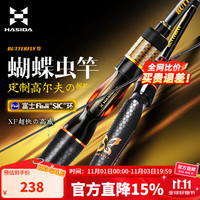 HISTAR 哈斯达 蝴蝶虫竿 鳜鱼竿 10153711712625 1.98米 ML直柄