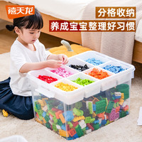 禧天龙 磁力片收纳箱儿童磁力积木收纳盒乐高玩具小颗粒零件储物箱 8格双层分隔 高透白 加大号