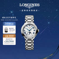 LONGINES 浪琴 心月系列 女士月相机械表 L81264716