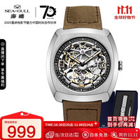 SEA-GULL 海鸥 锋芒系列 44毫米自动上链腕表 849.27.6094HK 白盘