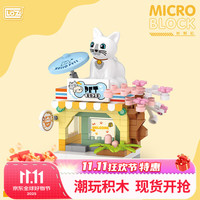 俐智 8601 宠物店 拼插积木模型