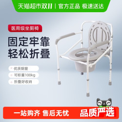 yuwell鱼跃坐厕椅孕妇坐便器老人洗澡椅可折叠座便椅坚固耐用马桶椅