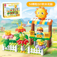 费乐 兼容乐高大颗粒儿童拼装积木玩具男女孩58颗粒花园L3103