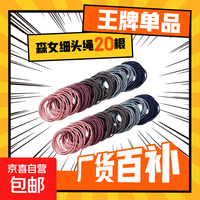 京喜 韩国森女 细头绳扎头小发圈 天空蓝 20根
