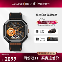 艾戈勒 燃系列 44.5毫米自动上链腕表 5003J3