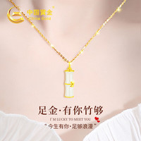 中国黄金 黄金项链女和田足金玉见竹叶吊坠[送S925链]+证书礼盒