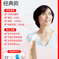 SIGNIA 西嘉助听器源自德国西门子年轻人老人专用正品耳聋耳背旗舰店嘉语