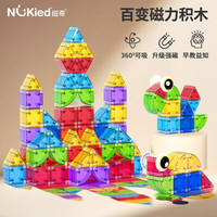 NUKied 纽奇 儿童磁力块积木拼装玩具儿童早教认知立体几何男女孩磁吸 启蒙教学版丨48块+主题贴纸+教程 升级强磁