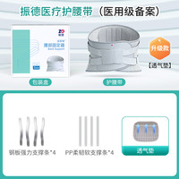 ZHENDE 振德 医疗护腰带腰间盘劳损腰椎突出医用腰托腰围男士专用腰肌疼痛