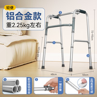 可孚 助行器老人辅助行走器骨折走路防摔四角拐杖康复训练手推可坐