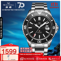 SEA-GULL 海鸥 海洋系列 44毫米自动上链腕表 816.523 黑盘