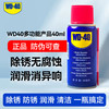 WD-40 除锈润滑清洗剂 40ml