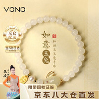 Vana 和田玉手串女中秋玉兔手链女 玉兔手串和田玉