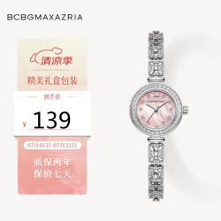 BCBG 七夕礼物 女士手表 114BM-F33SCSCS-4SSY