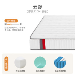 甜秘密 SweetNight独立弹簧床垫席梦思 硬床垫1.8x2米 云舒垫