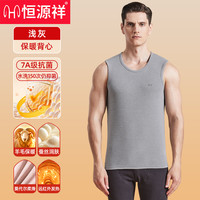 恒源祥保暖背心男士内衣加绒加厚2025秋冬发热无袖坎肩打底马甲W
