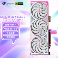 七彩虹 COLORFUL iGame RTX 5060Ti