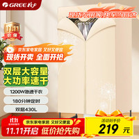 格力 GREE GN-12X60 干衣机